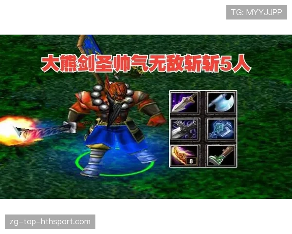 剑圣主宰无敌斩无视魔免机制重构：如何在乱战中精准锁定敌方C位★