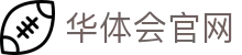HTH华体会官网 - 华体会(hth)体育互动平台 & 官方登录入口